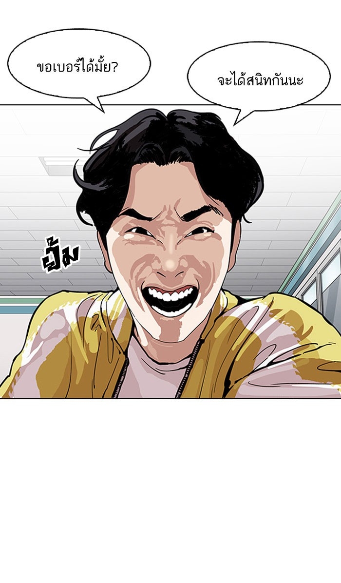 อ่านการ์ตูน Lookism 163 ภาพที่ 61