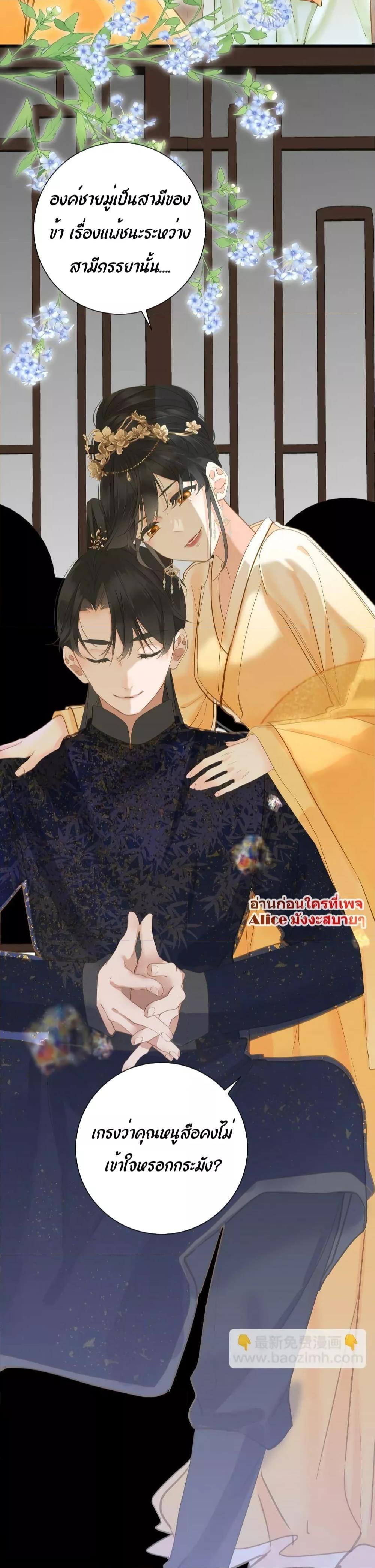 อ่านการ์ตูน The Prince Is Convinced That I Am Addicted to Loving Him 23 ภาพที่ 35