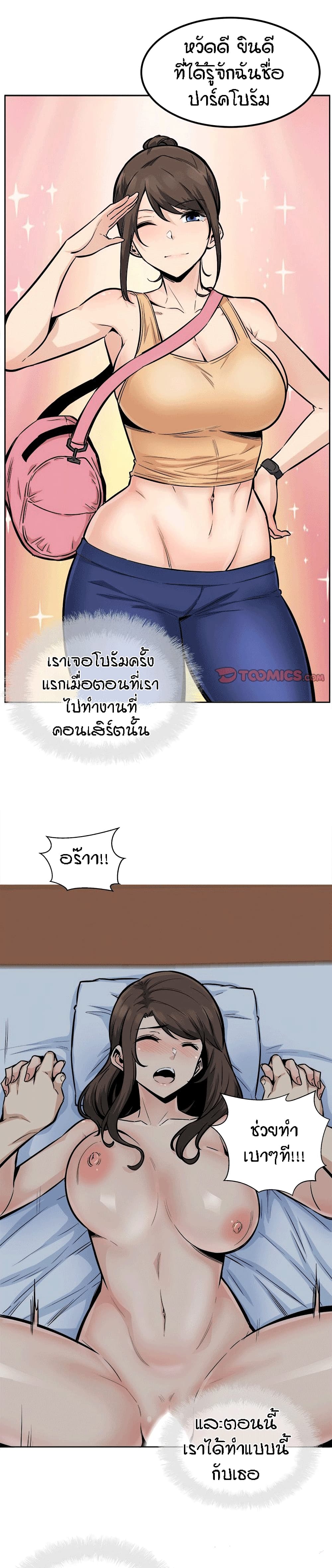 อ่านการ์ตูน Excuse me, This is my Room 81 ภาพที่ 2