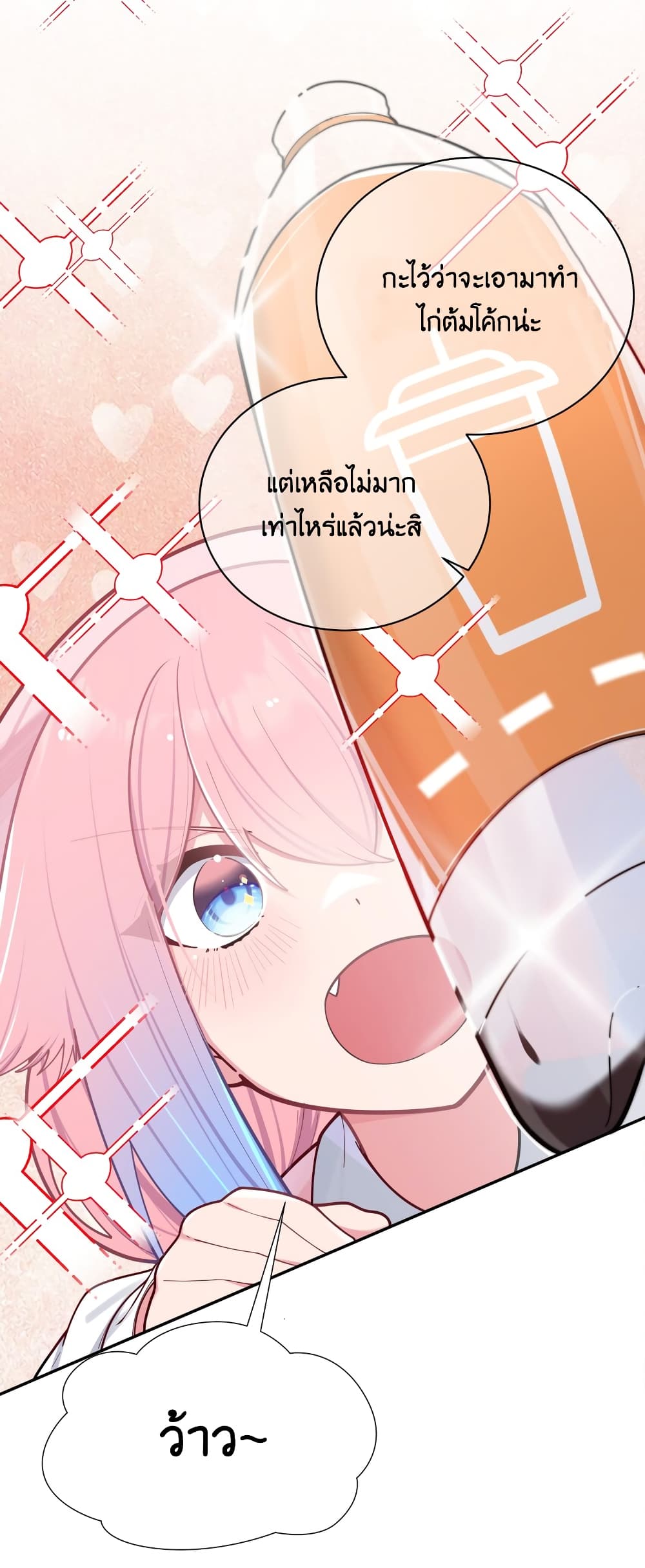 อ่านการ์ตูน Fake Girlfriend? My Fault? 39 ภาพที่ 28