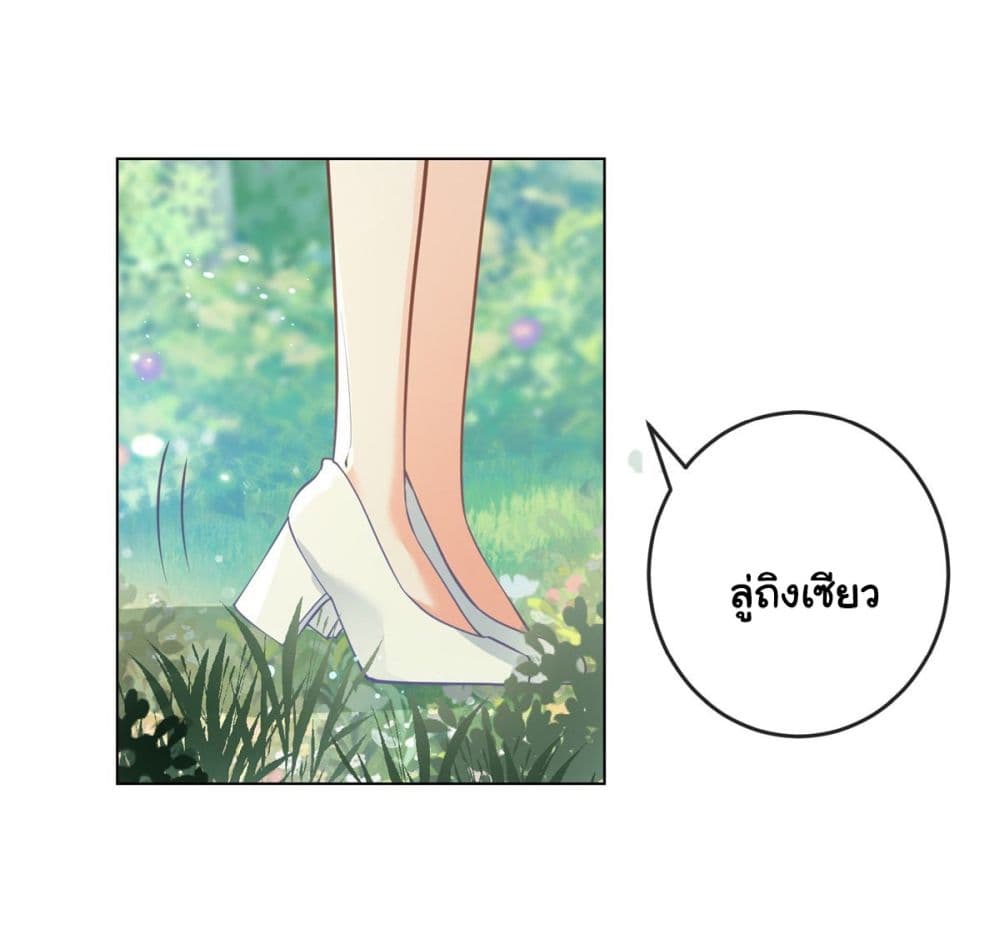 อ่านการ์ตูน The Lovely Wife And Strange Marriage 385 ภาพที่ 8