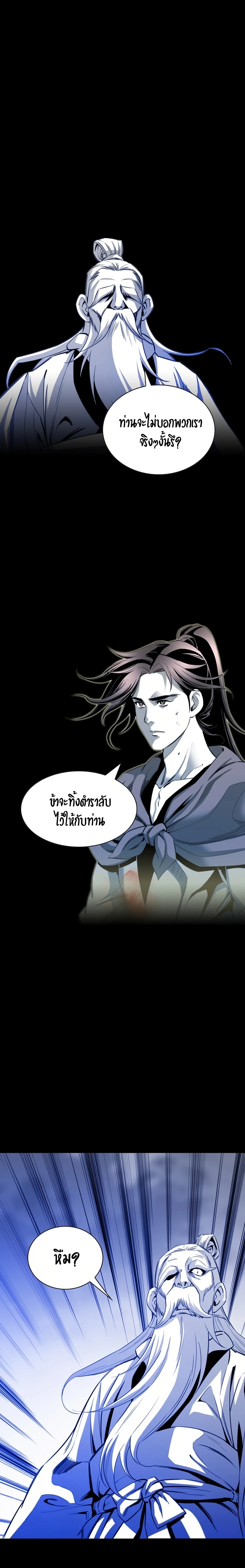 อ่านการ์ตูน Way to Heaven 26 ภาพที่ 22