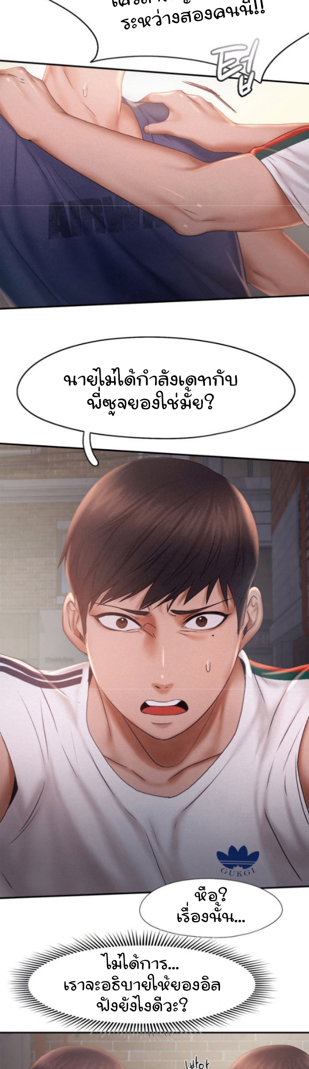 อ่านการ์ตูน Flying High 13 ภาพที่ 14