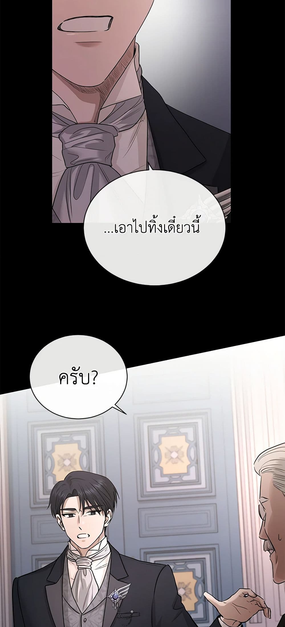 อ่านการ์ตูน I Don’t Love You Anymore 19 ภาพที่ 10