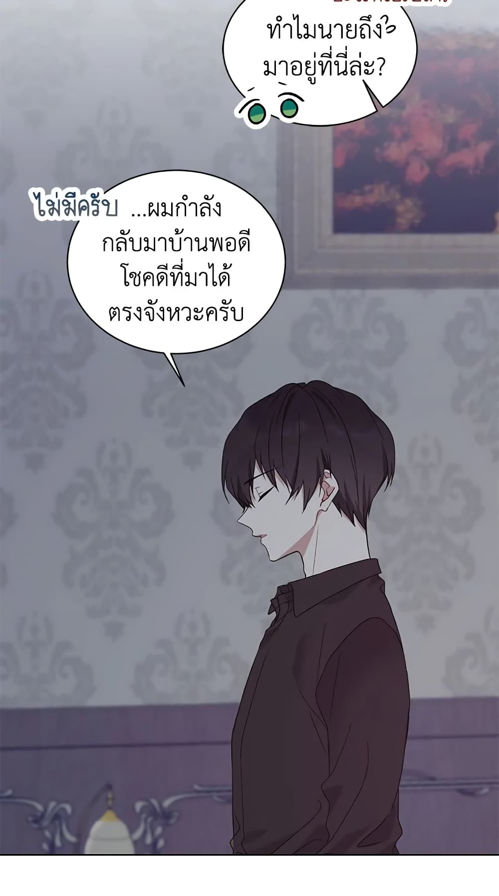 อ่านการ์ตูน The Viridescent Crown 10 ภาพที่ 4