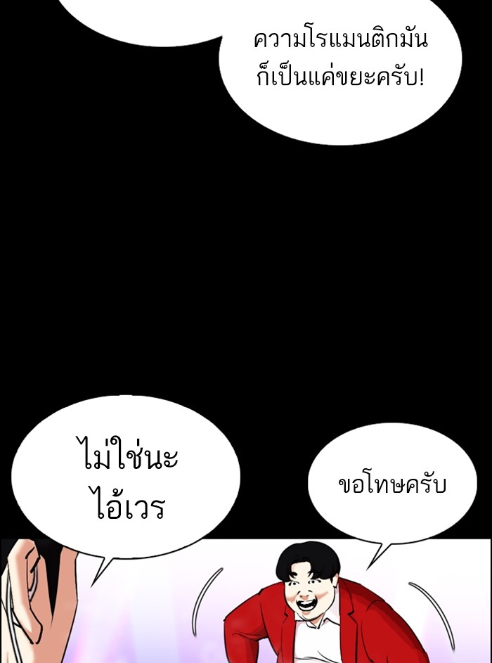 อ่านการ์ตูน Lookism 329 ภาพที่ 127