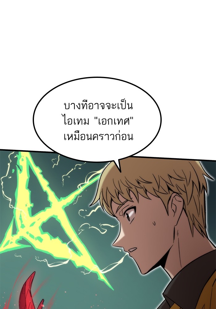 อ่านการ์ตูน Ultra Alter 59 ภาพที่ 88