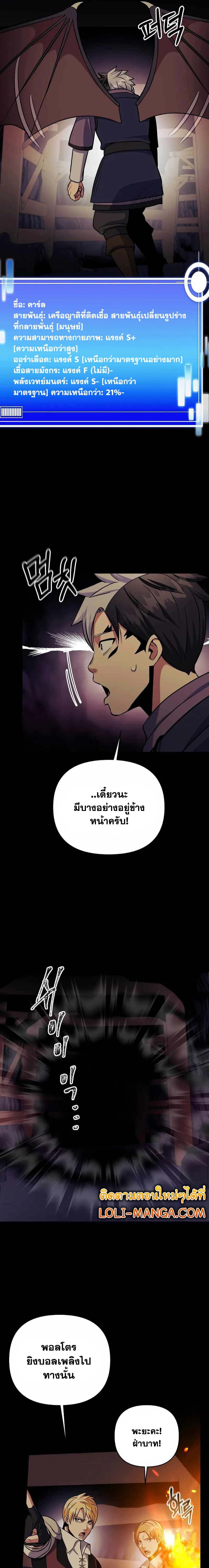 อ่านการ์ตูน I Became the Mad Emperor 44 ภาพที่ 12