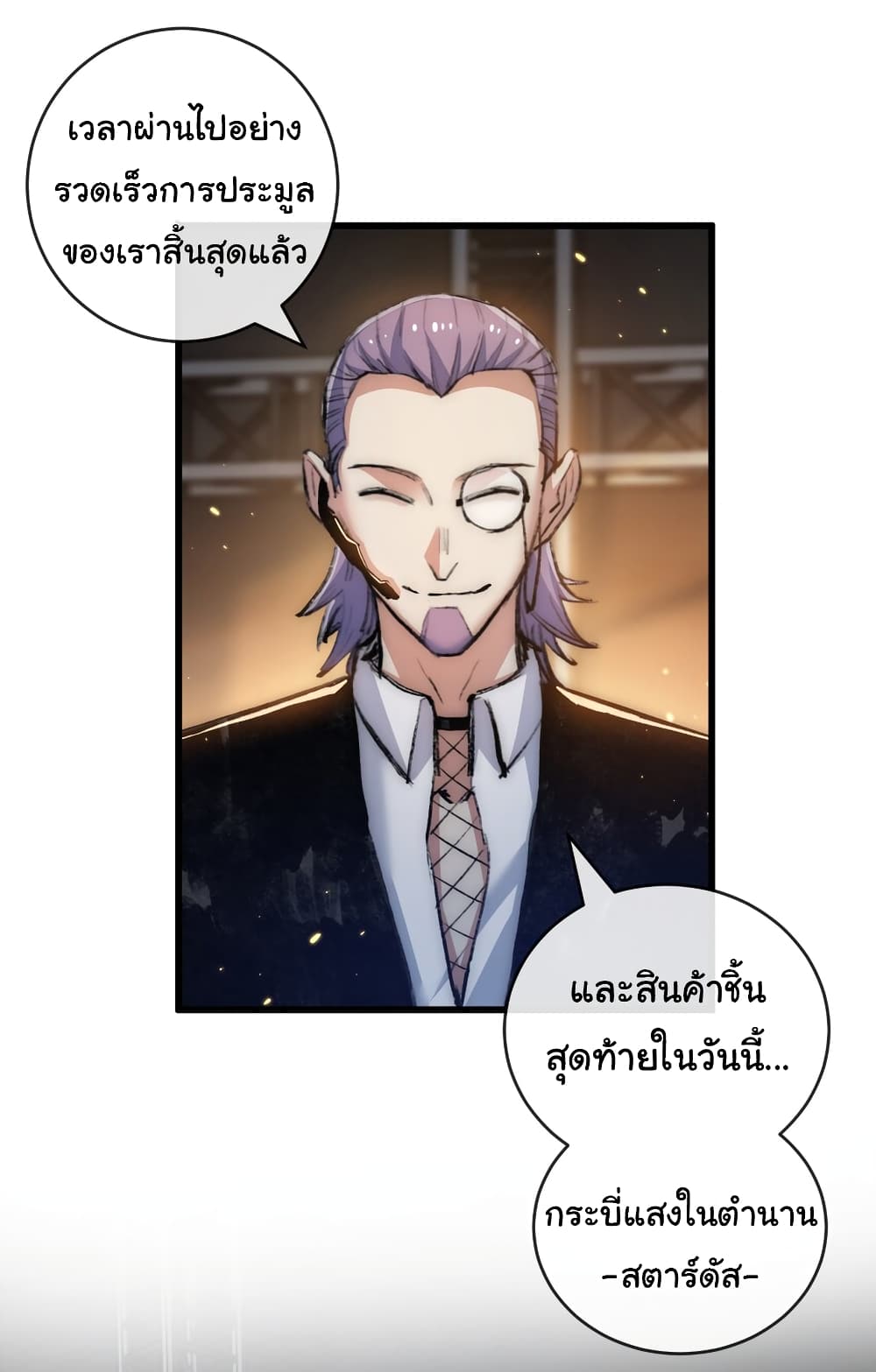 อ่านการ์ตูน I’m The Boss in Magic Moon 15 ภาพที่ 26