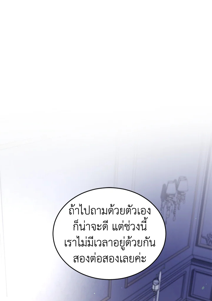 อ่านการ์ตูน Resetting Lady 36 ภาพที่ 66