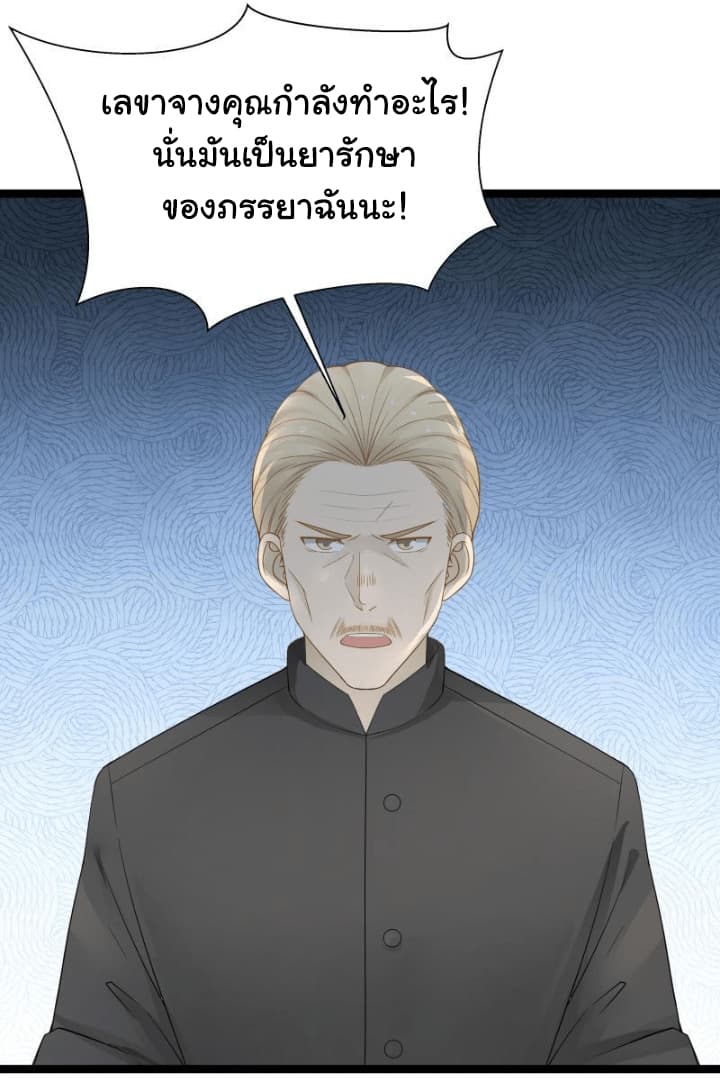 อ่านการ์ตูน I Have a Dragon in My Body 21 ภาพที่ 11