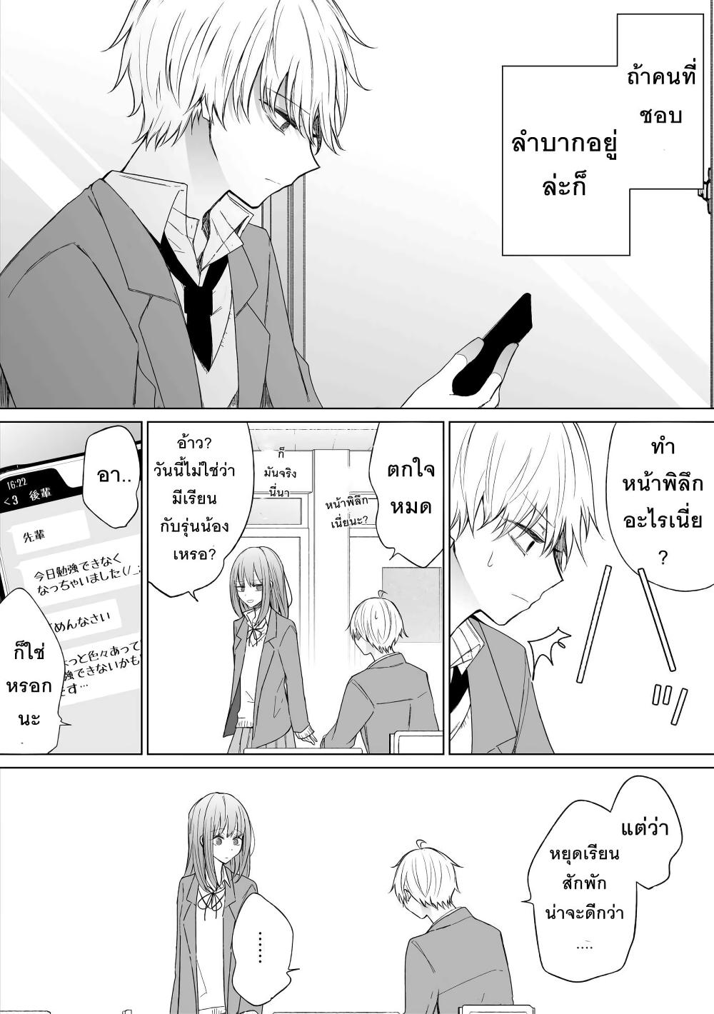 อ่านการ์ตูน Ichizu Bitch Chan 14 ภาพที่ 14