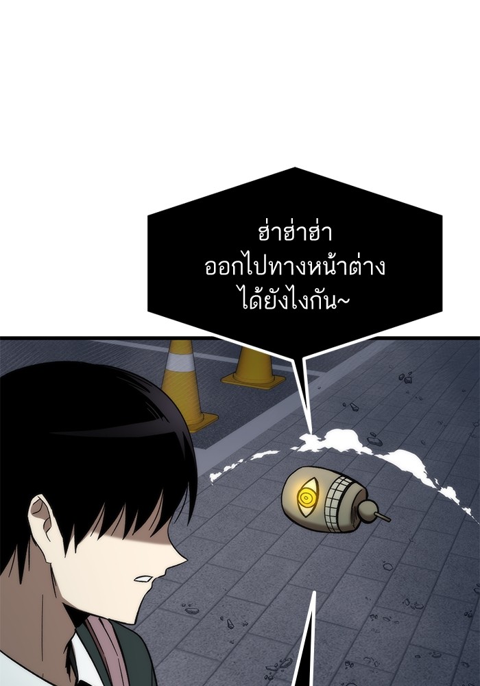 อ่านการ์ตูน Ultra Alter 58 ภาพที่ 141