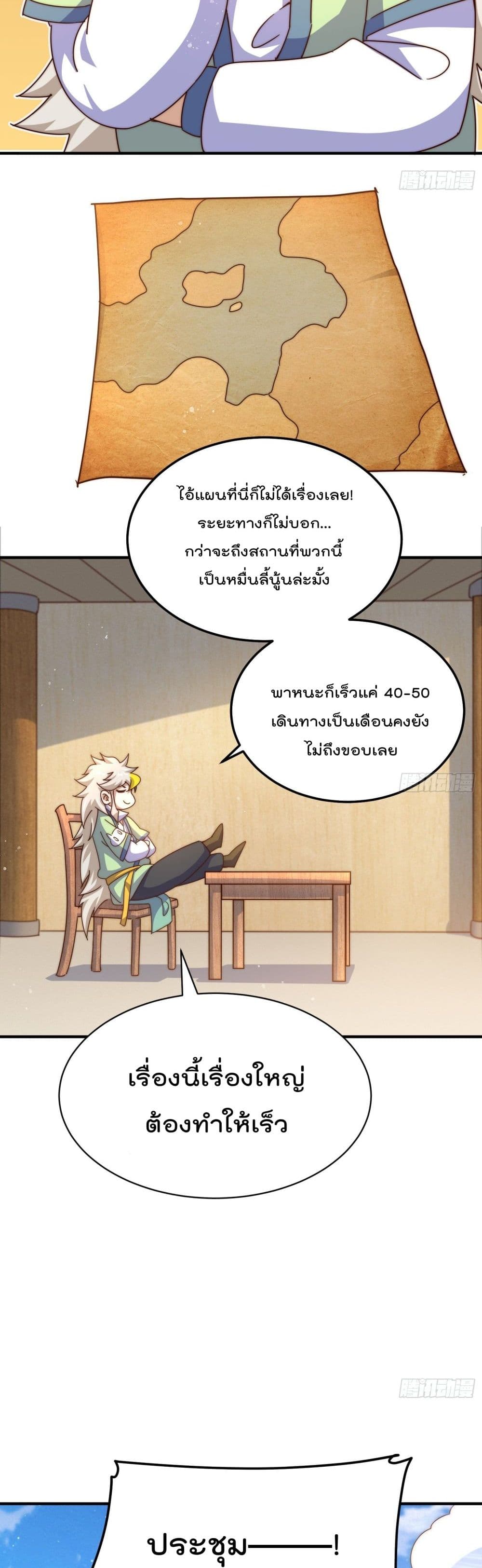 อ่านการ์ตูน Who is your Daddy 145 ภาพที่ 5