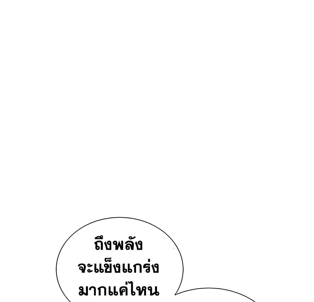 อ่านการ์ตูน The Lone Necromancer 34 ภาพที่ 74