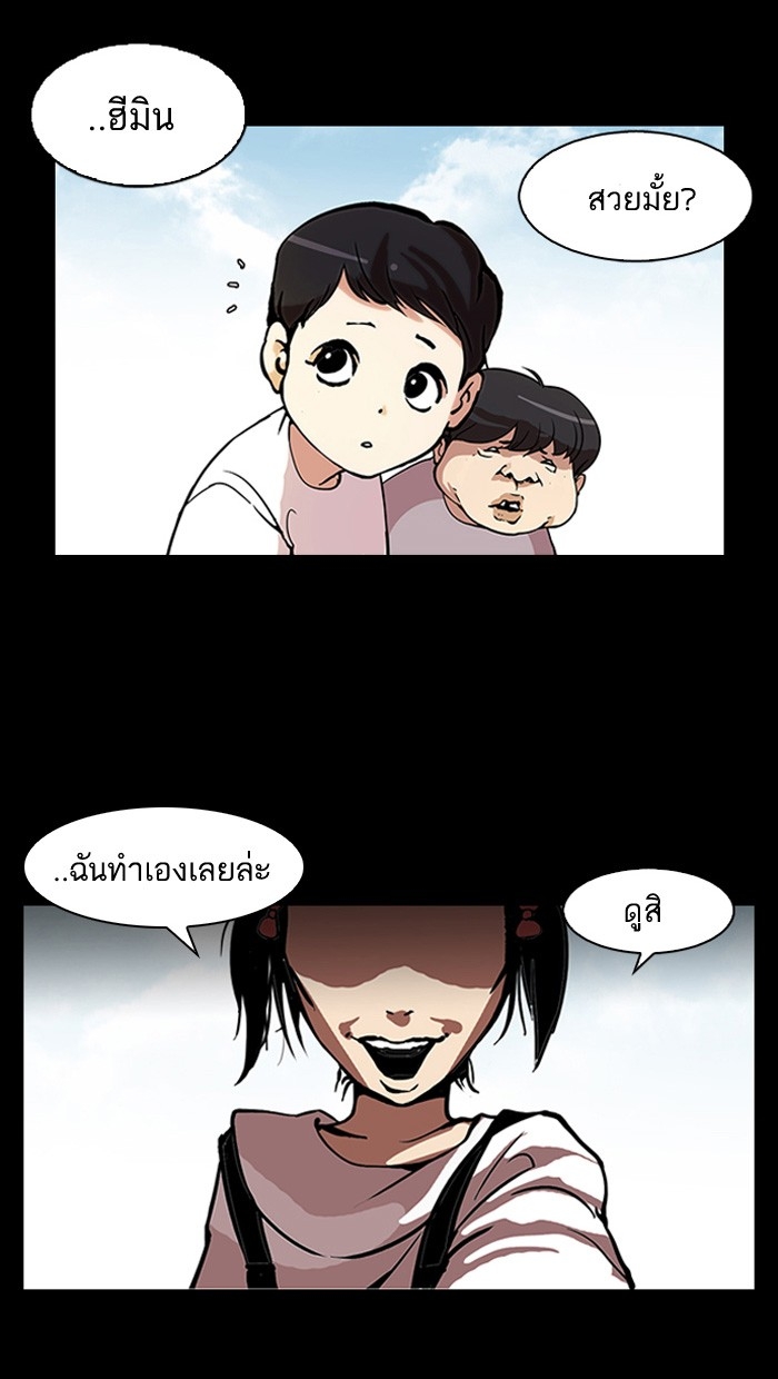 อ่านการ์ตูน Lookism 113 ภาพที่ 55