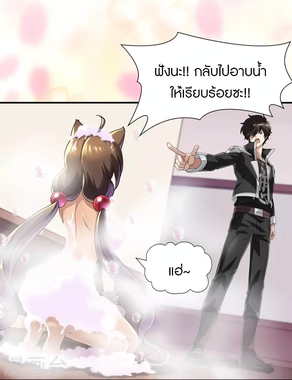 อ่านการ์ตูน My Girlfriend is a Zombie 218 ภาพที่ 12