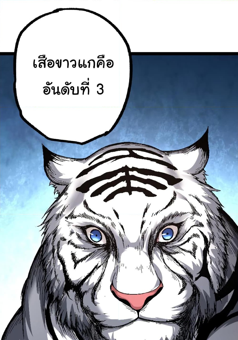 อ่านการ์ตูน Evolution from the Big Tree 34 ภาพที่ 34