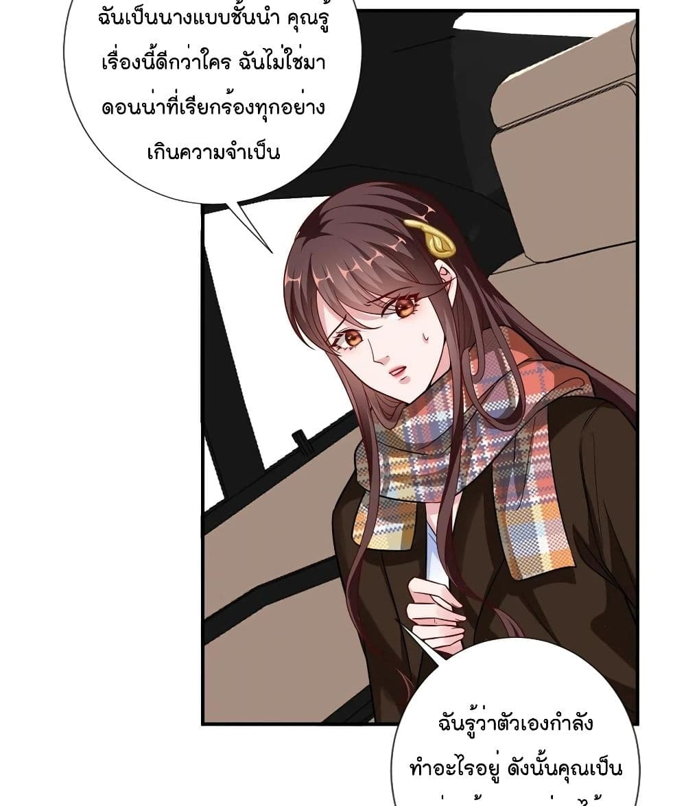 อ่านการ์ตูน Trial Marriage Husband: Need to Work Hard 94 ภาพที่ 39