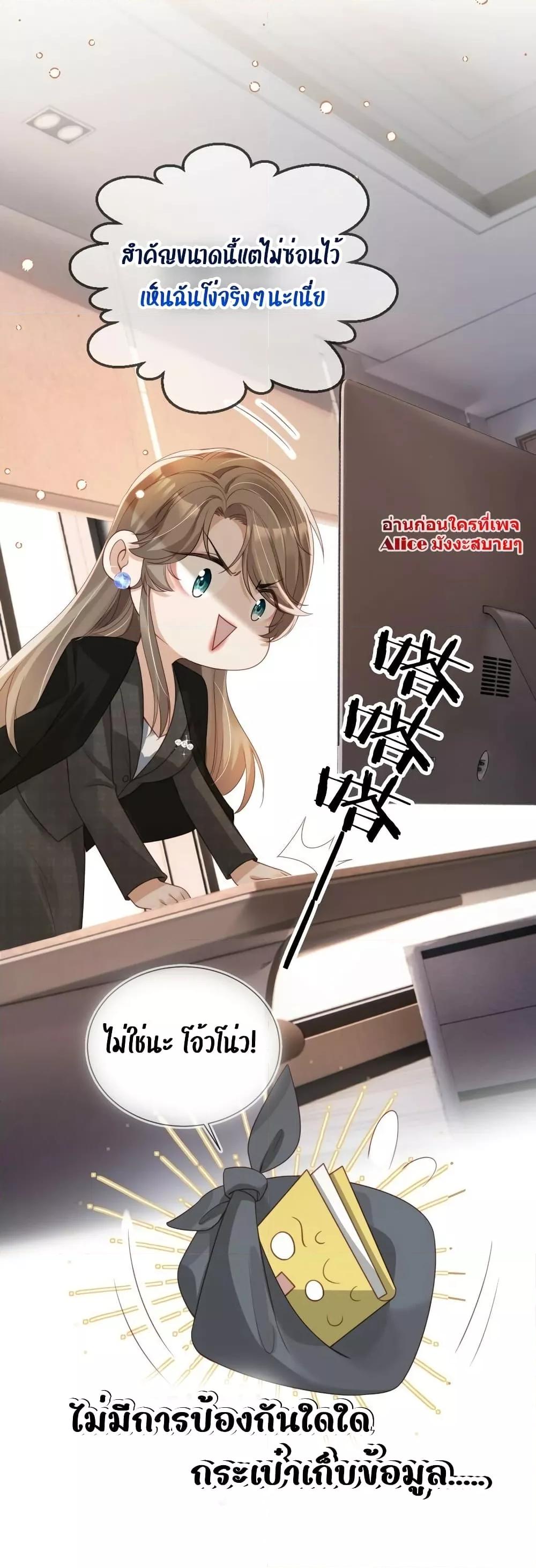 อ่านการ์ตูน After Rebirth, I Married a Disabled Boss 17 ภาพที่ 33