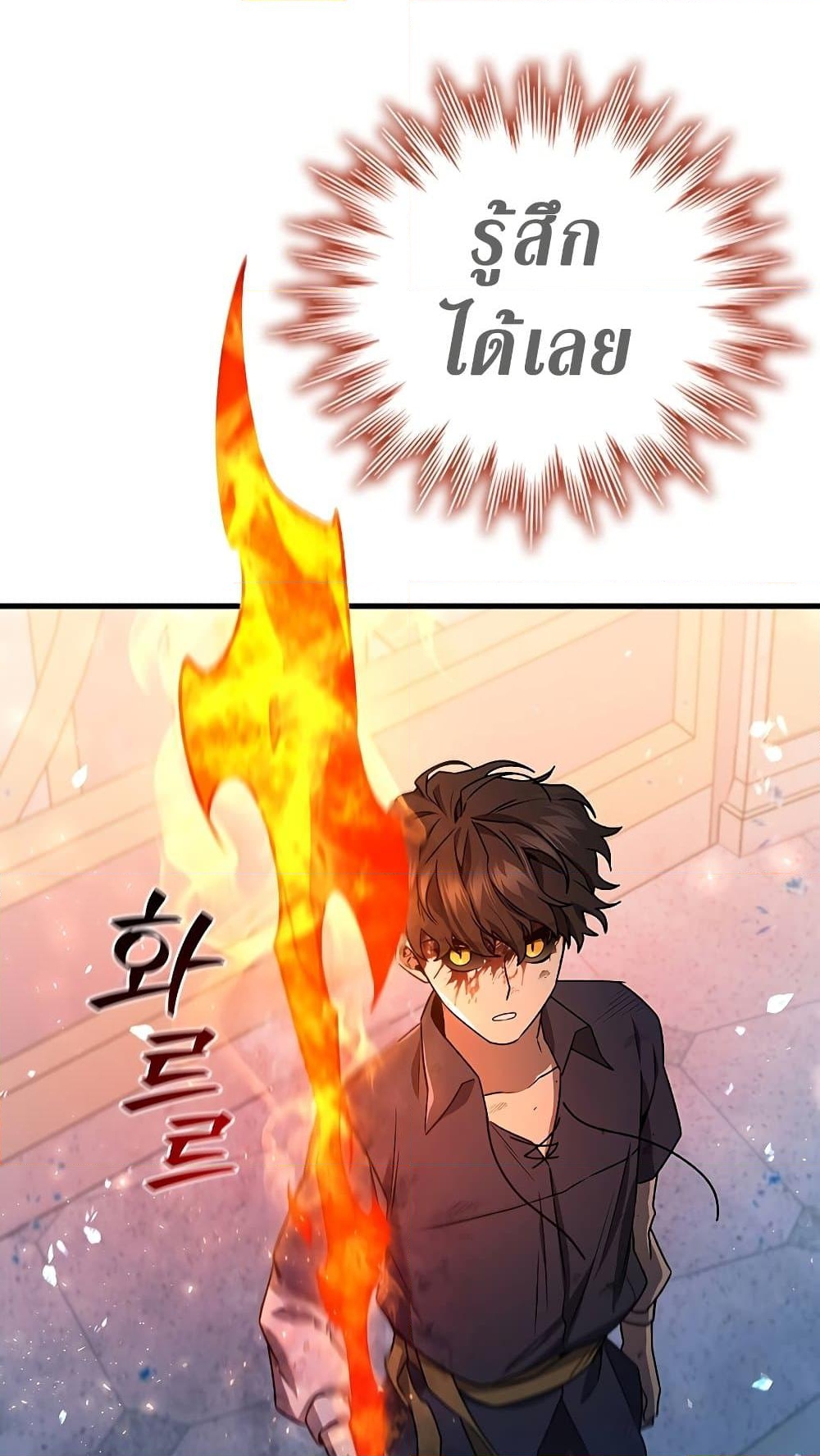 อ่านการ์ตูน Dragon-Devouring Mage 10 ภาพที่ 47