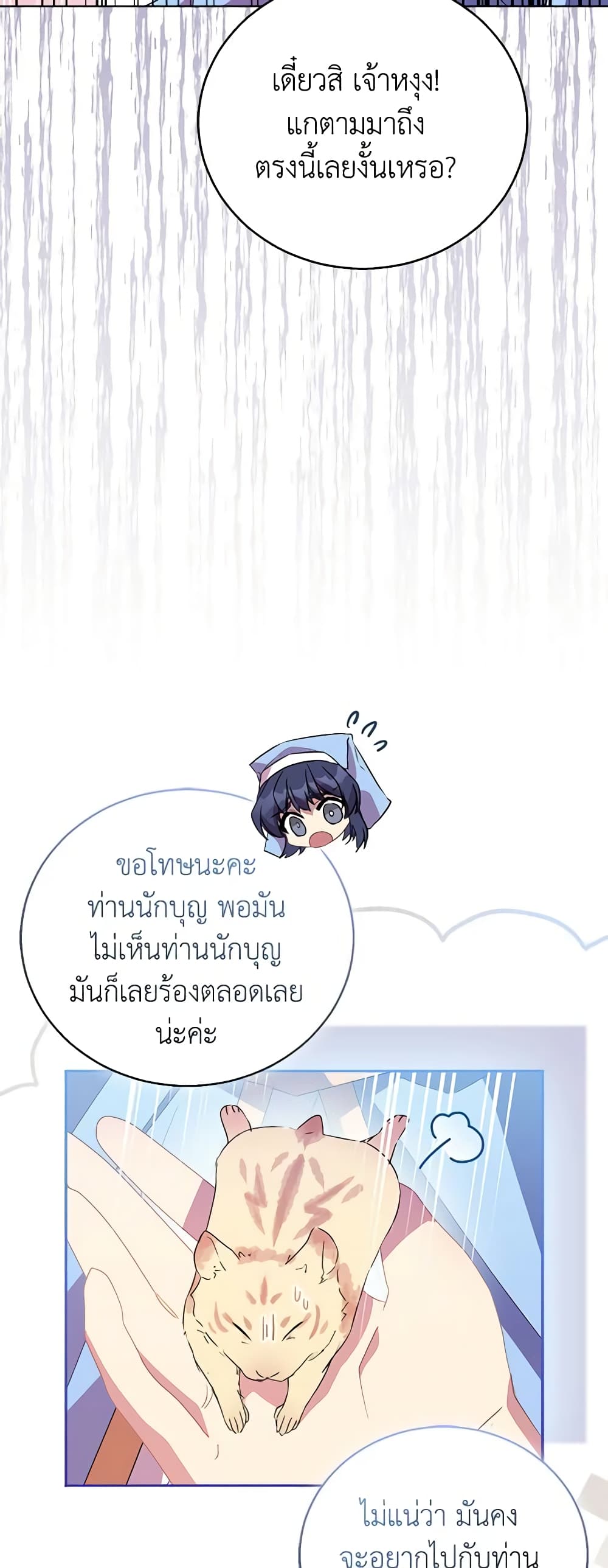 อ่านการ์ตูน I’m a Fake Saintess but the Gods are Obsessed 54 ภาพที่ 47