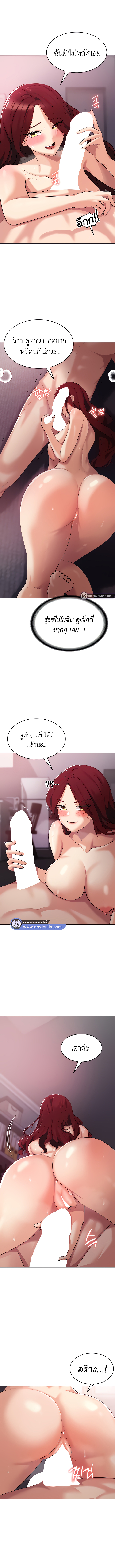 อ่านการ์ตูน Sexy Man and Woman 5 ภาพที่ 2