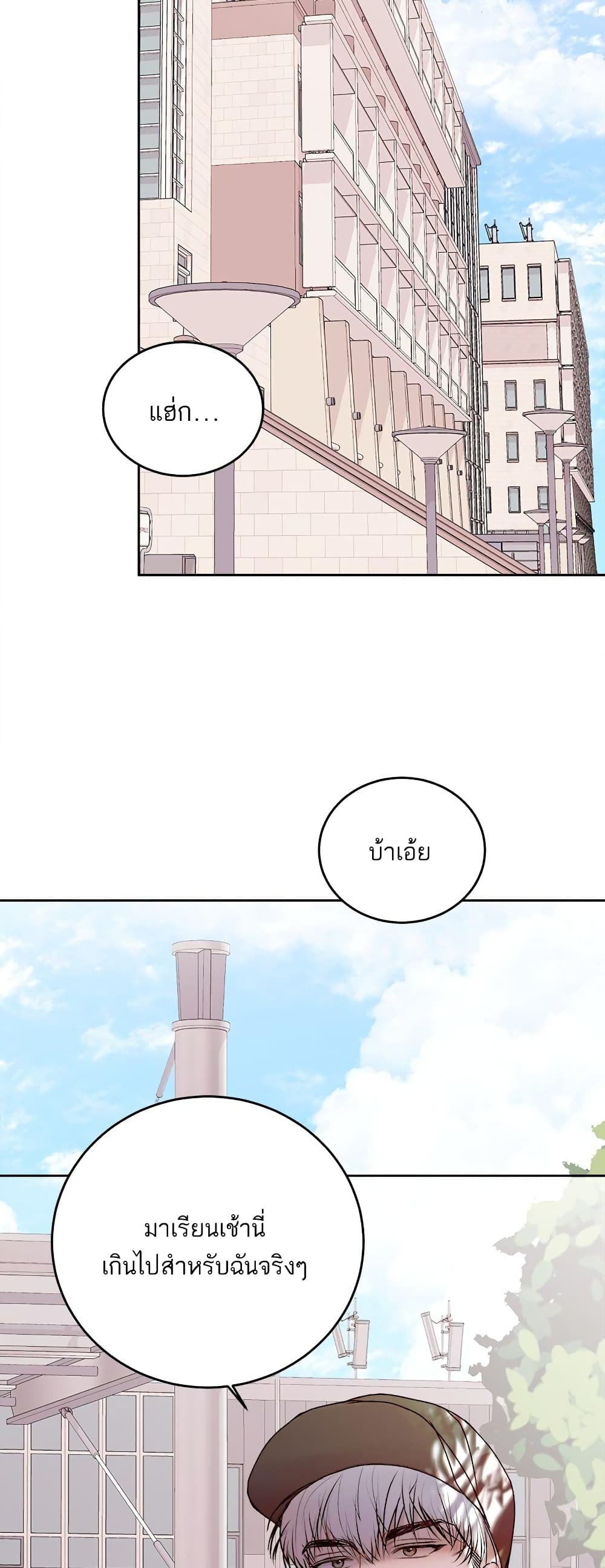 อ่านการ์ตูน Don’t Cry, Sunbae! 21 ภาพที่ 40