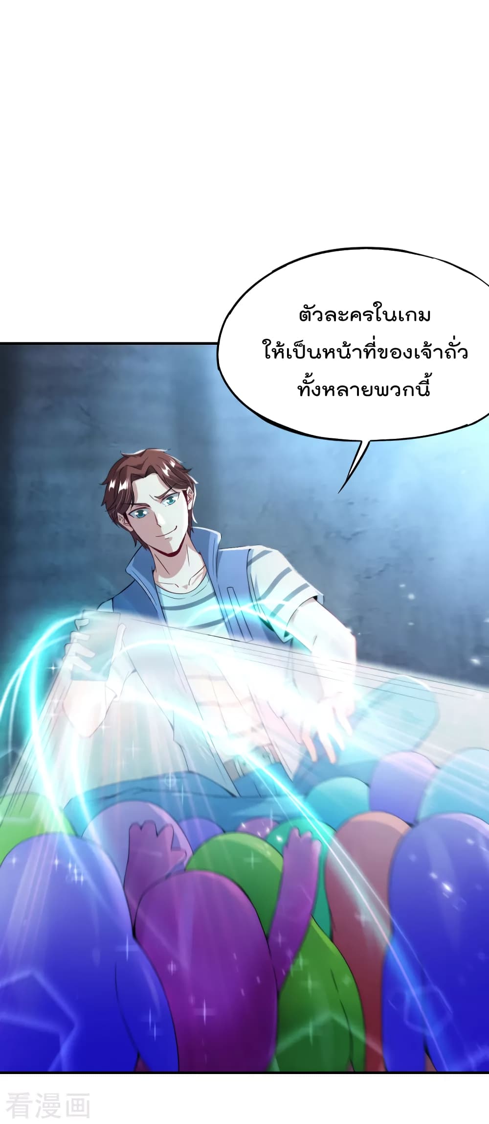 อ่านการ์ตูน The Cultivators Chat Group in The City 55 ภาพที่ 14