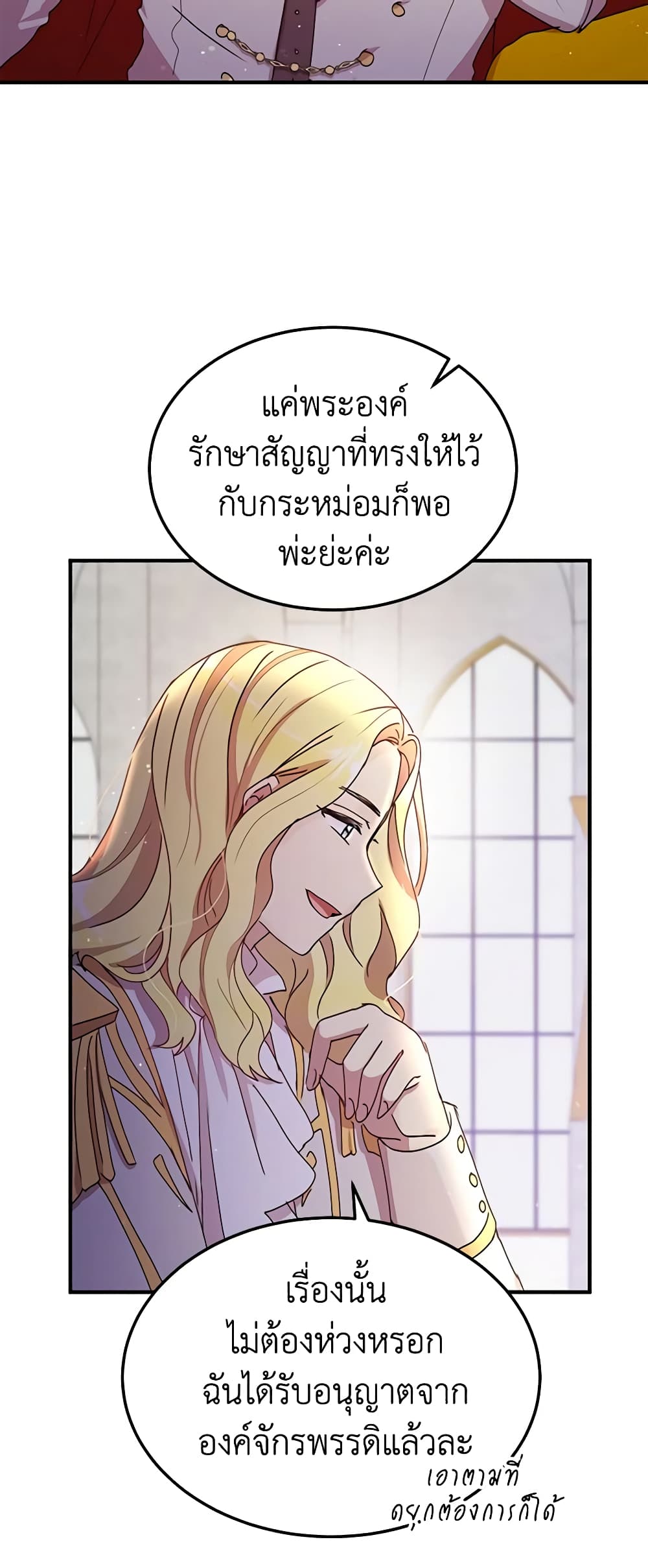 อ่านการ์ตูน What’s Wrong With You, Duke 86 ภาพที่ 35