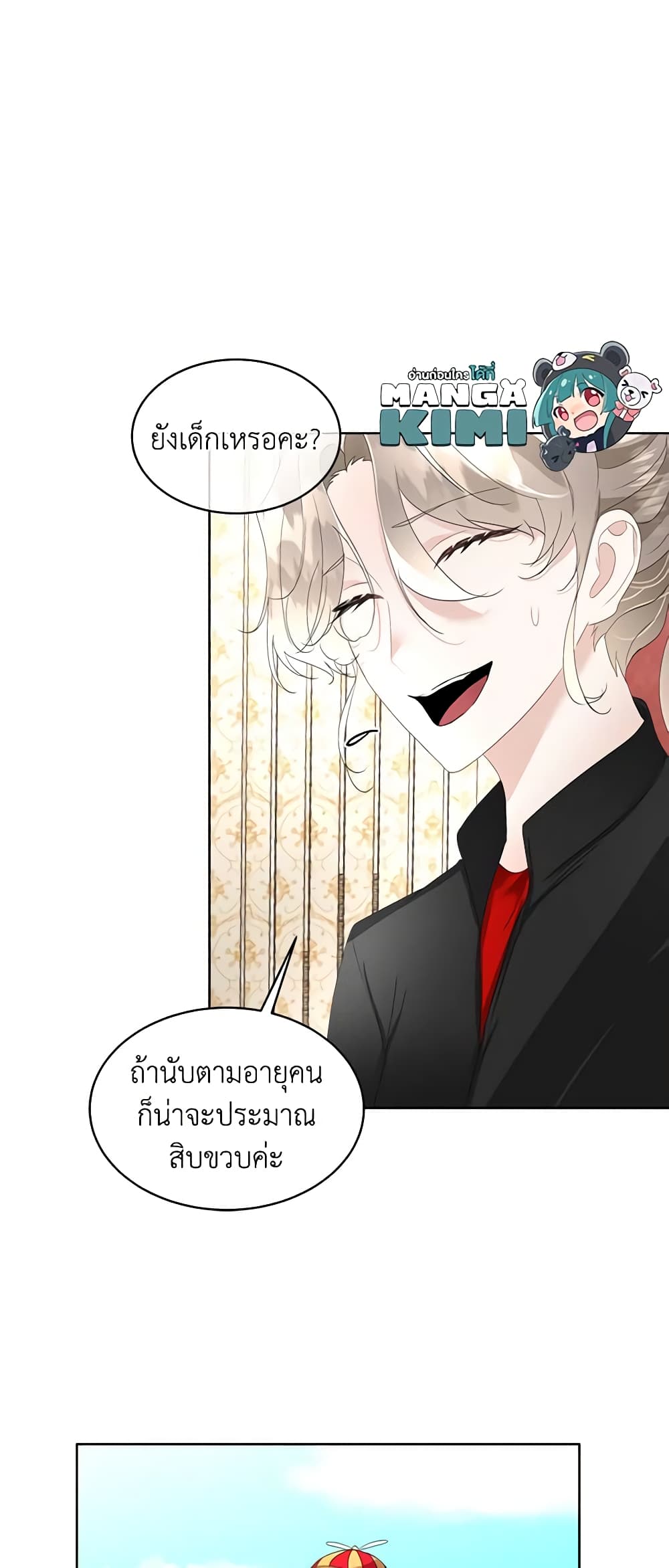 อ่านการ์ตูน Fostering the Male Lead 33 ภาพที่ 17