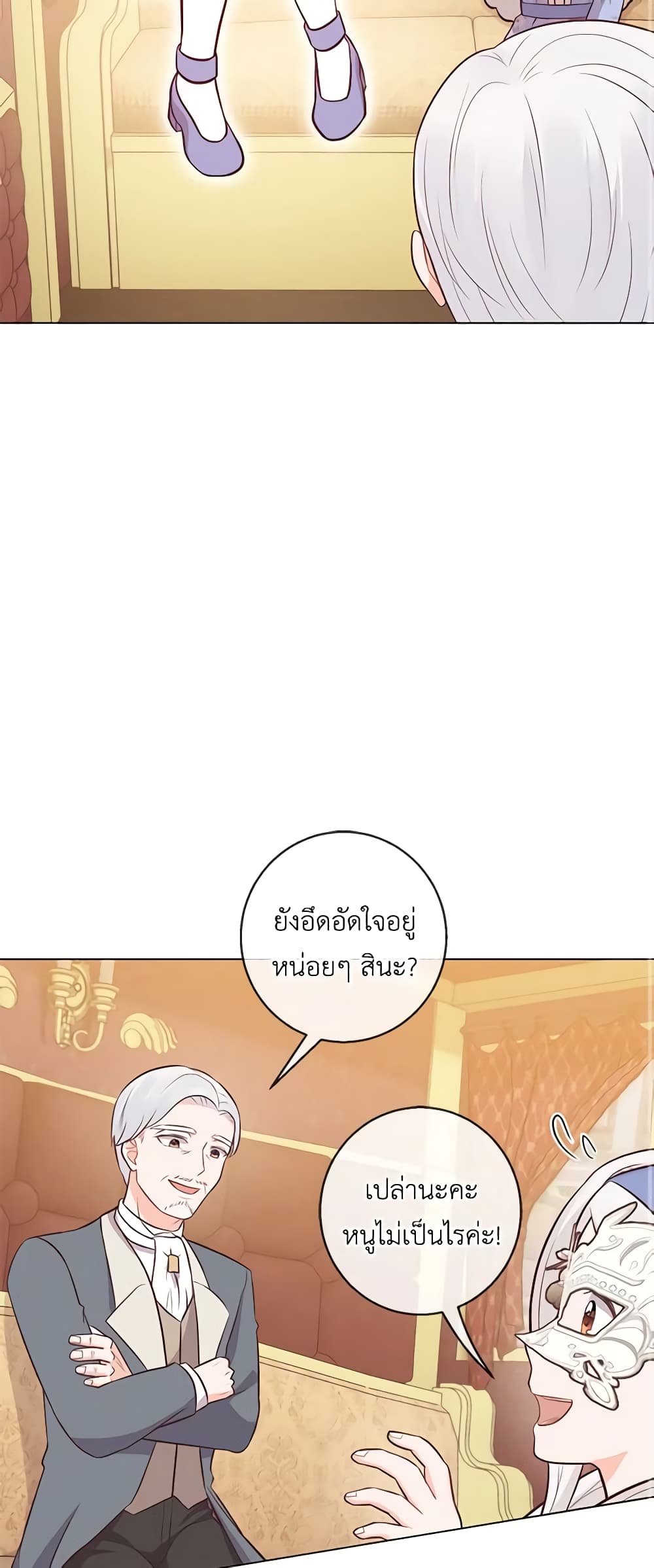 อ่านการ์ตูน Who Do You Like More, Mom or Dad 19 ภาพที่ 39