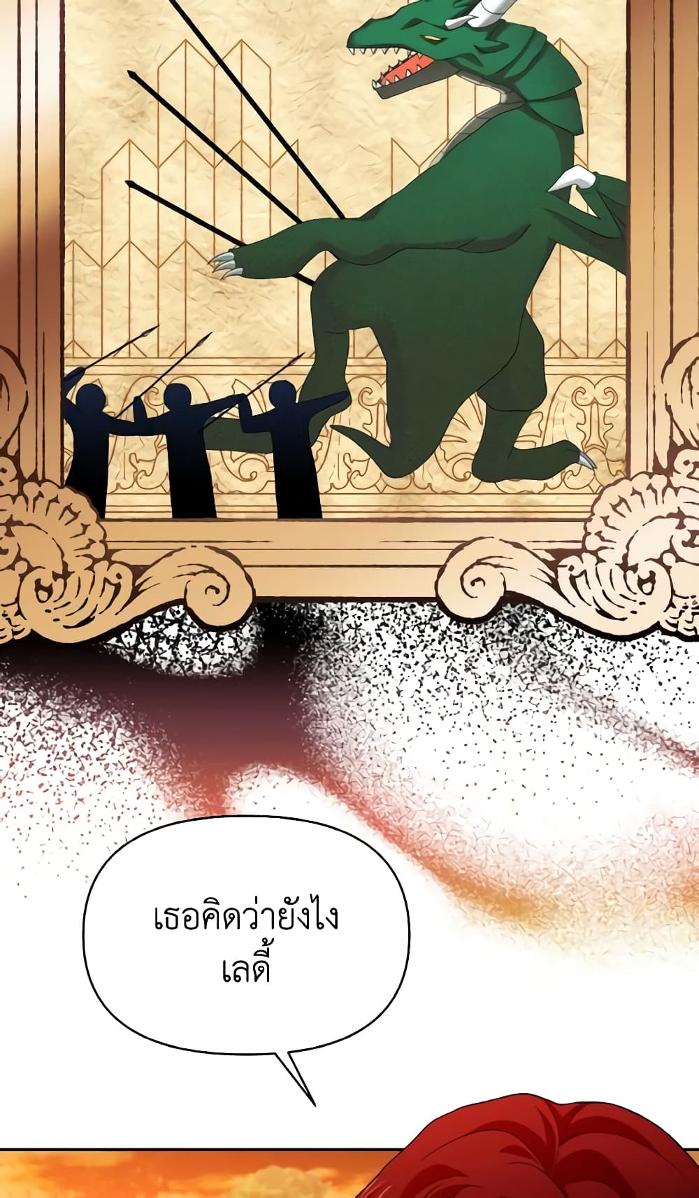 อ่านการ์ตูน The Returner Lady Opens a Dessert Shop 43 ภาพที่ 39