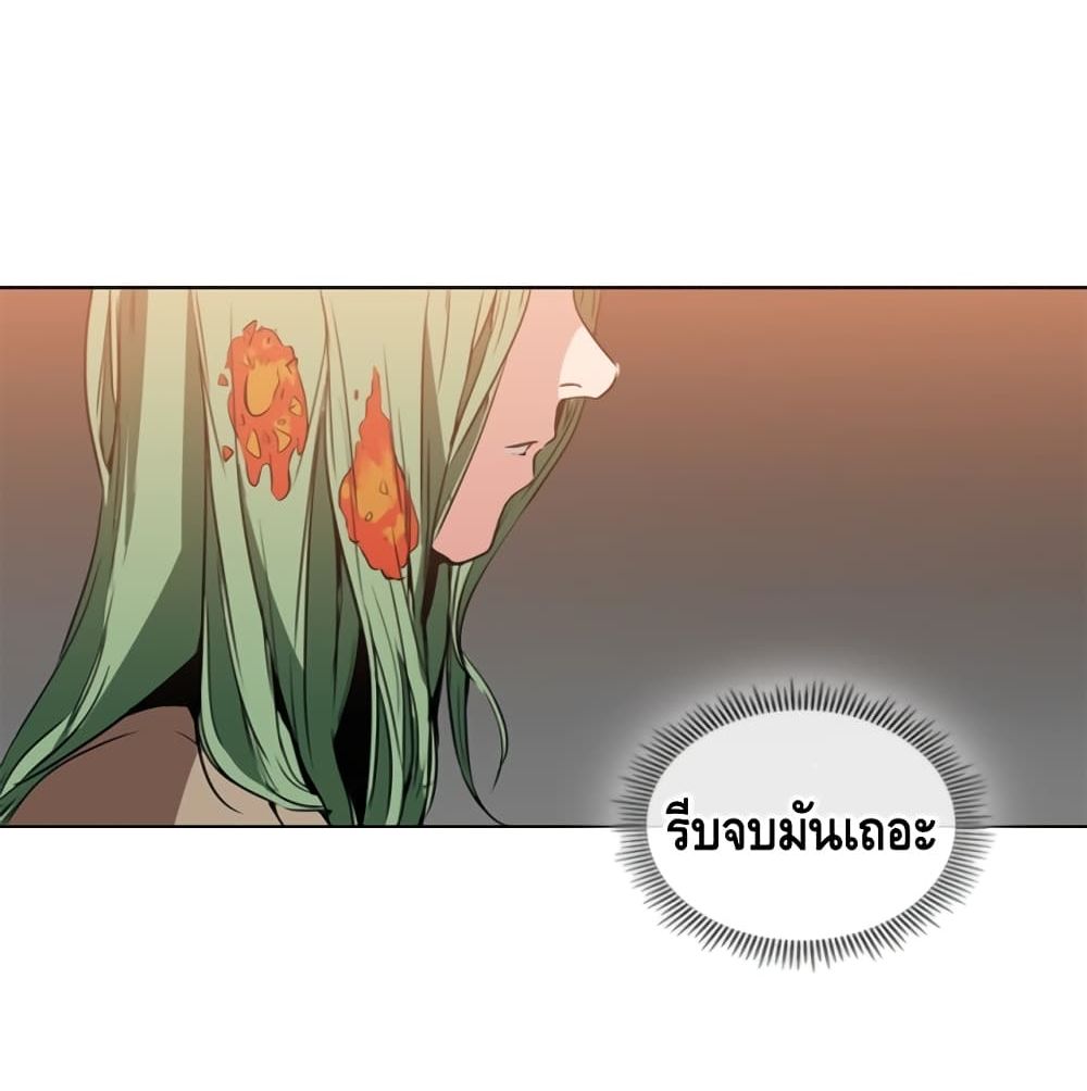 อ่านการ์ตูน PAINKILLER 9 ภาพที่ 28