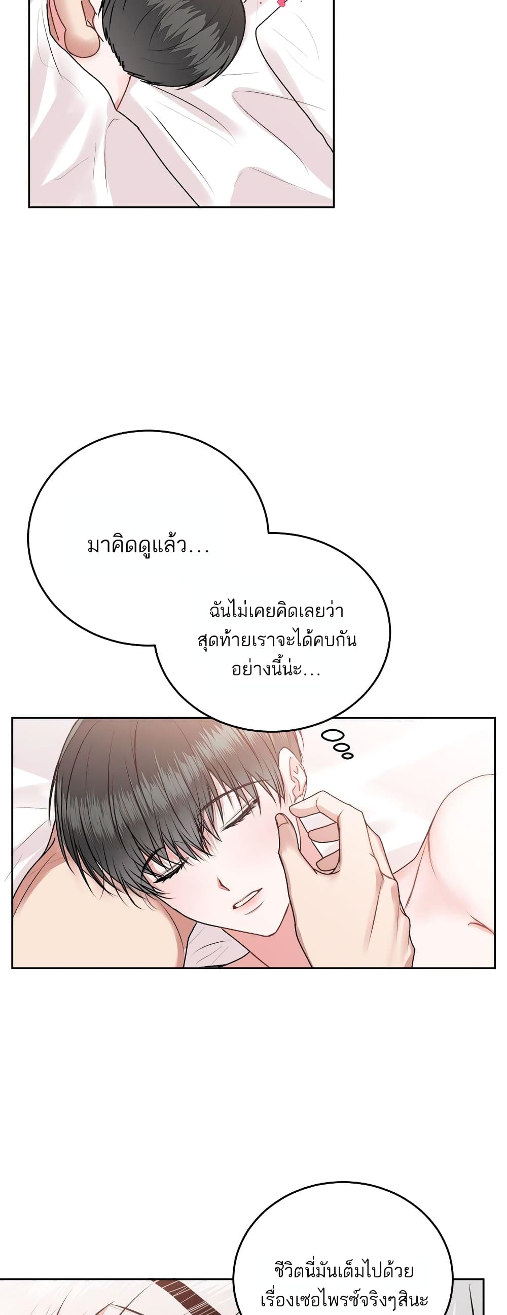 อ่านการ์ตูน Don’t Cry, Sunbae! 21 ภาพที่ 37