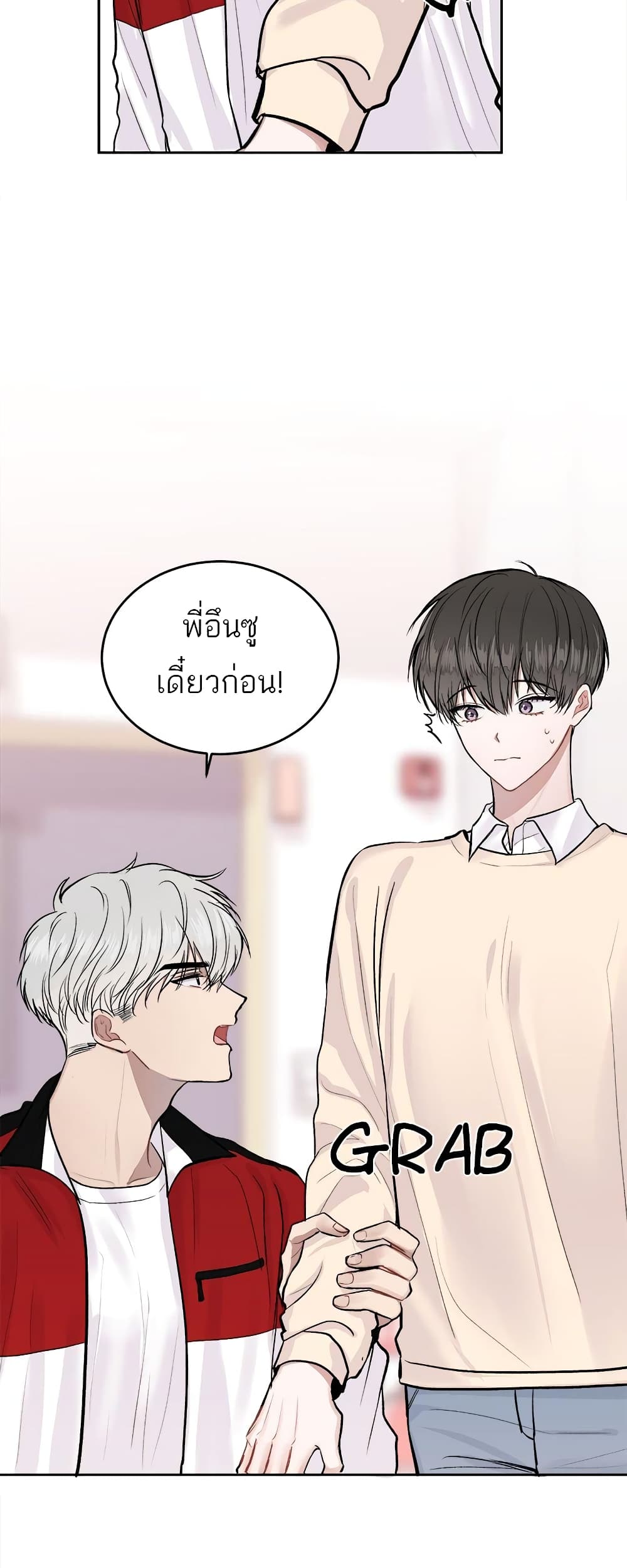 อ่านการ์ตูน Don’t Cry, Sunbae! 8 ภาพที่ 35