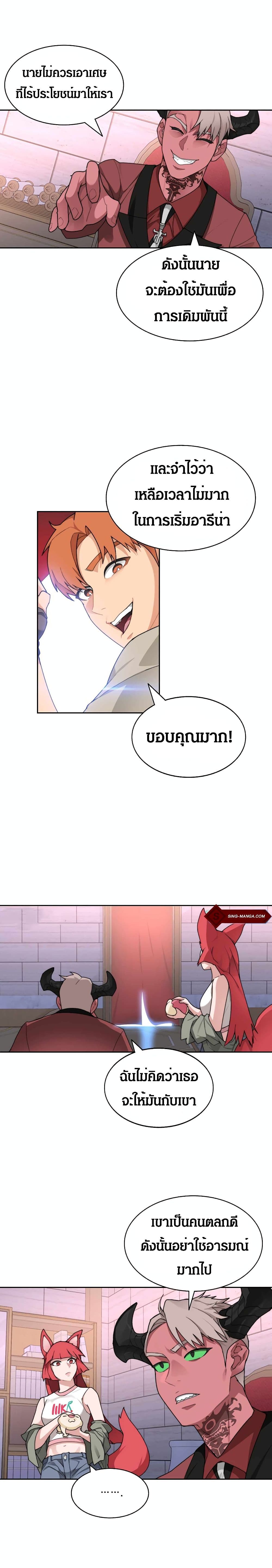 อ่านการ์ตูน Stuck in the Tower 23 ภาพที่ 11