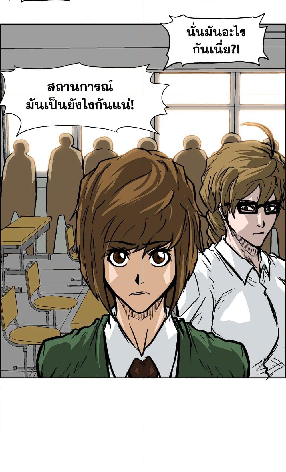 อ่านการ์ตูน Boss in School 59 ภาพที่ 44