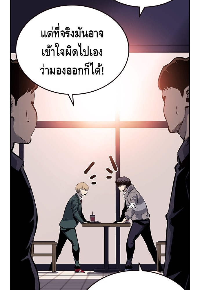 อ่านการ์ตูน King Game 13 ภาพที่ 49