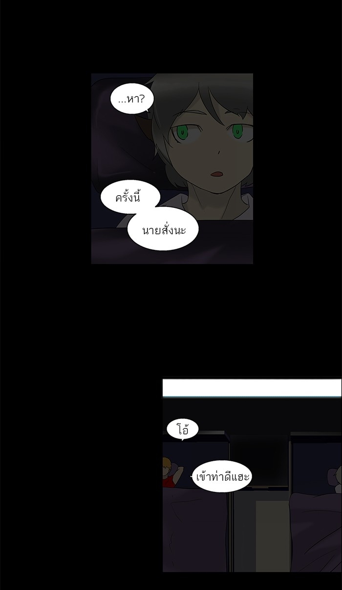 อ่านการ์ตูน Tower of God 90 ภาพที่ 57