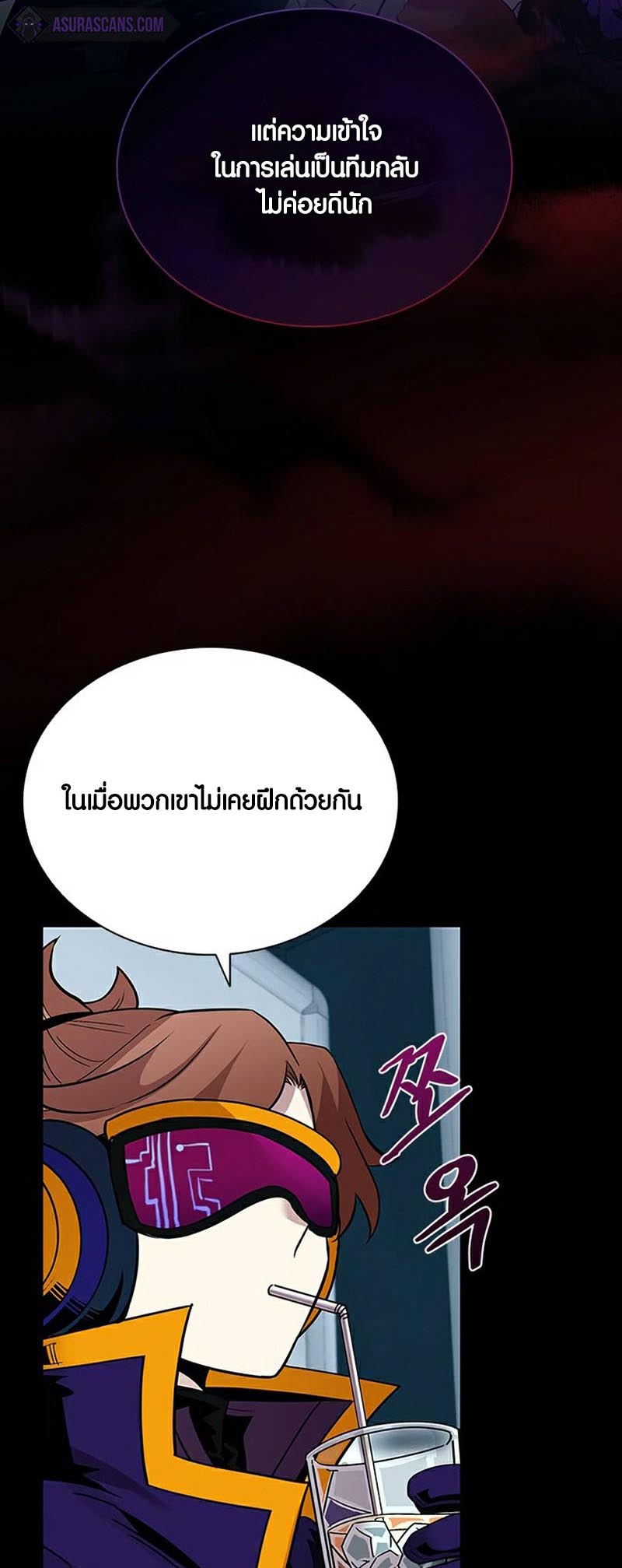 อ่านการ์ตูน Villain To Kill 131 ภาพที่ 25