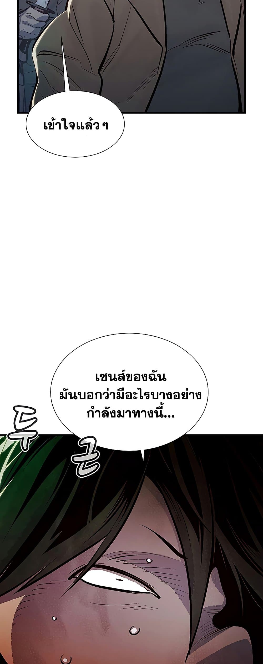 อ่านการ์ตูน The Lone Necromancer 76 ภาพที่ 59