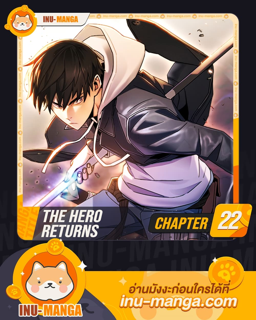 อ่านการ์ตูน The Hero Returns 22 ภาพที่ 1