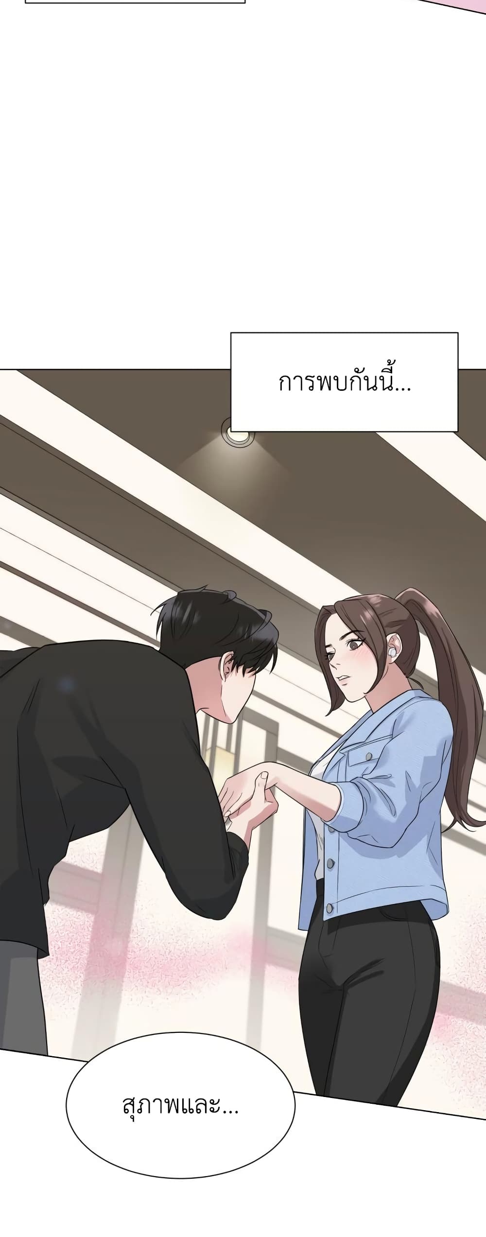 อ่านการ์ตูน Your Instinctive Love 1 ภาพที่ 47