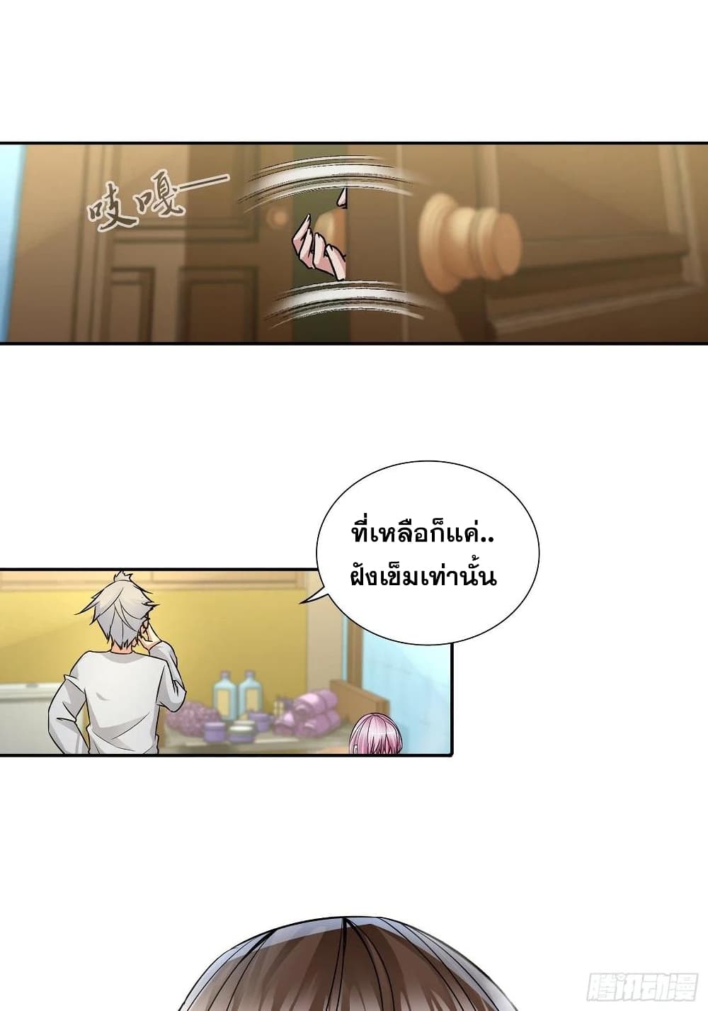 อ่านการ์ตูน I Am A God of Medicine 73 ภาพที่ 6