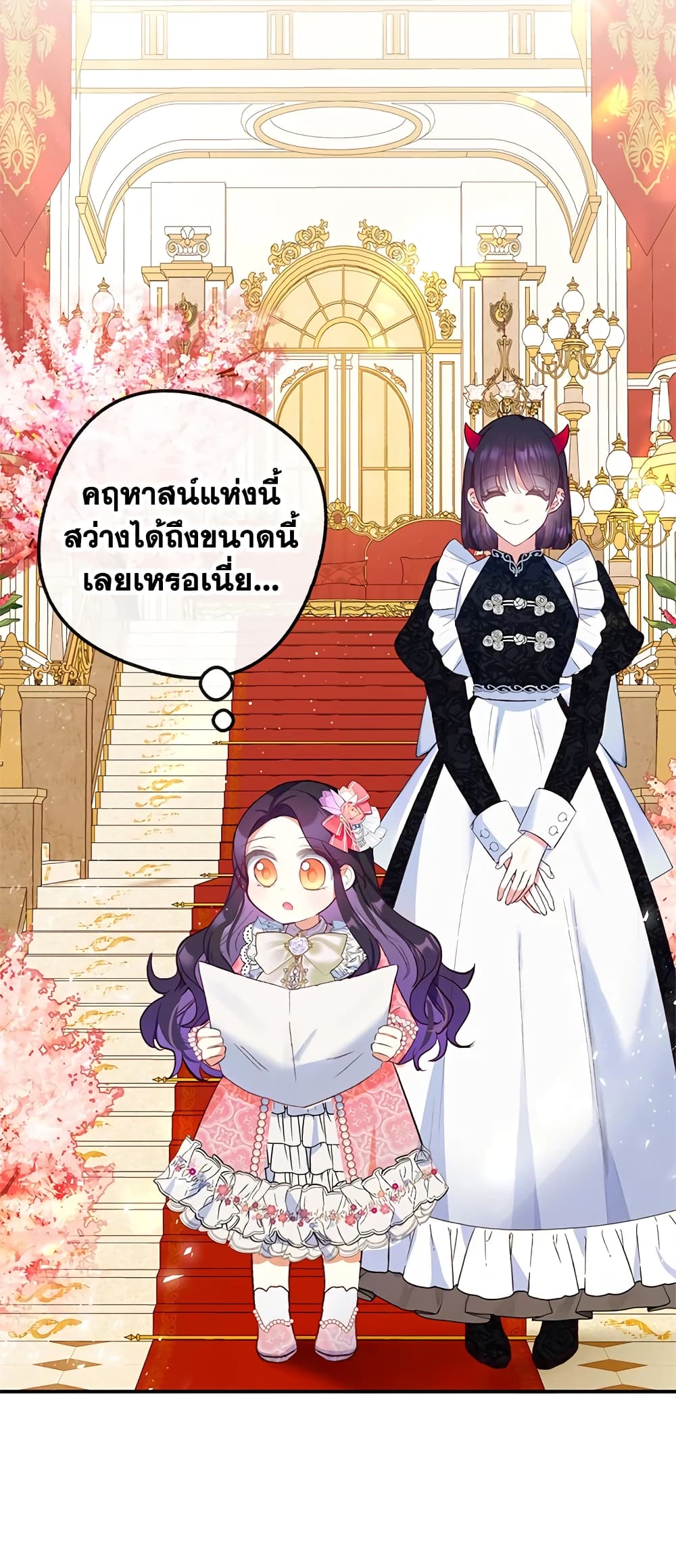 อ่านการ์ตูน I Am A Daughter Loved By The Devil 32 ภาพที่ 52