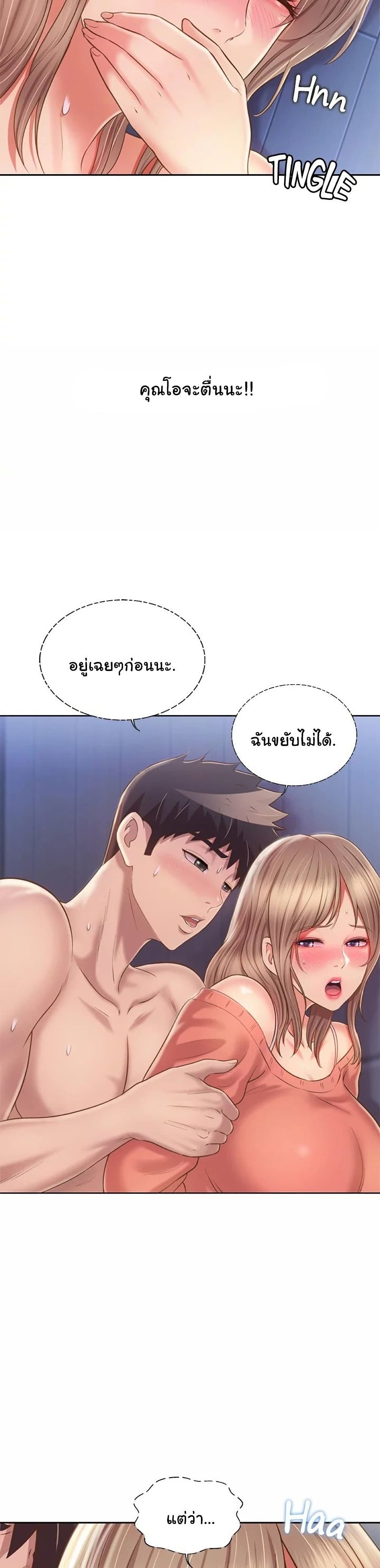 อ่านการ์ตูน Noona’s Taste 49 ภาพที่ 31