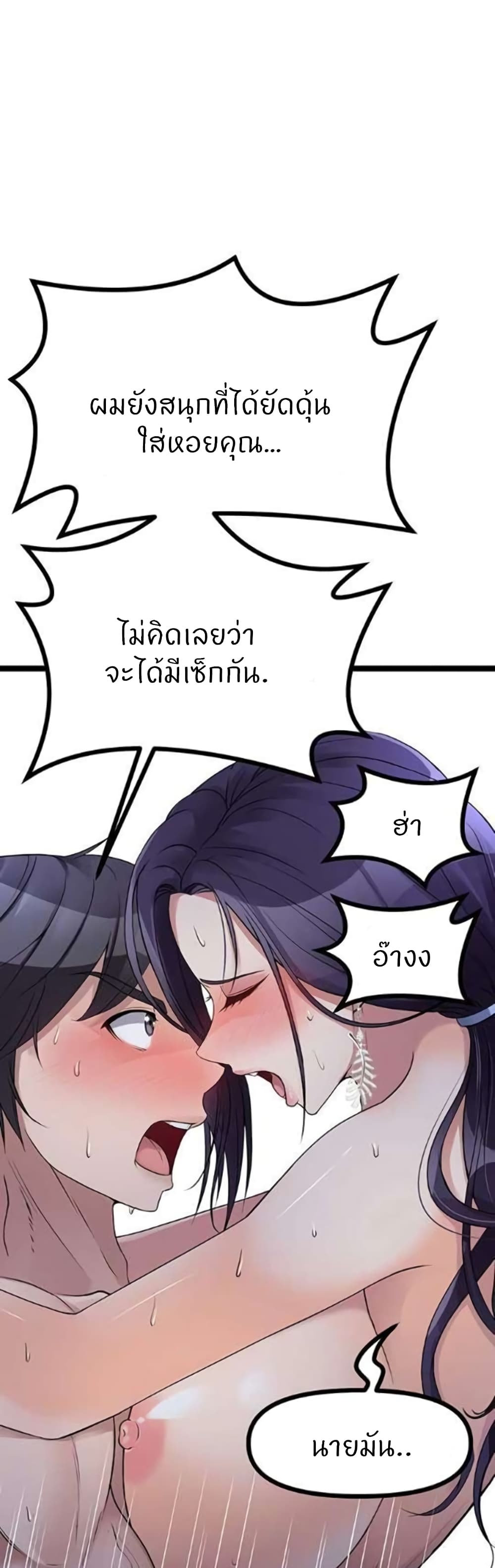 อ่านการ์ตูน Cucumber Market 23 ภาพที่ 6