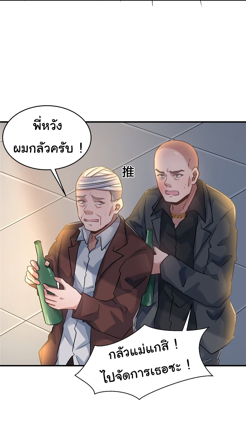 อ่านการ์ตูน Live Steadily, Don’t Wave 76 ภาพที่ 6