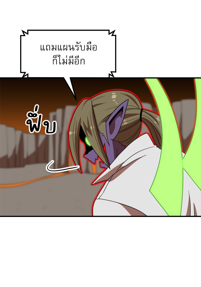 อ่านการ์ตูน Double Click 73 ภาพที่ 7